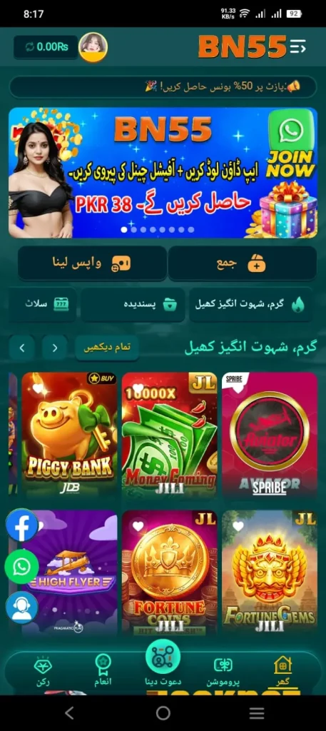 bn55 game app
