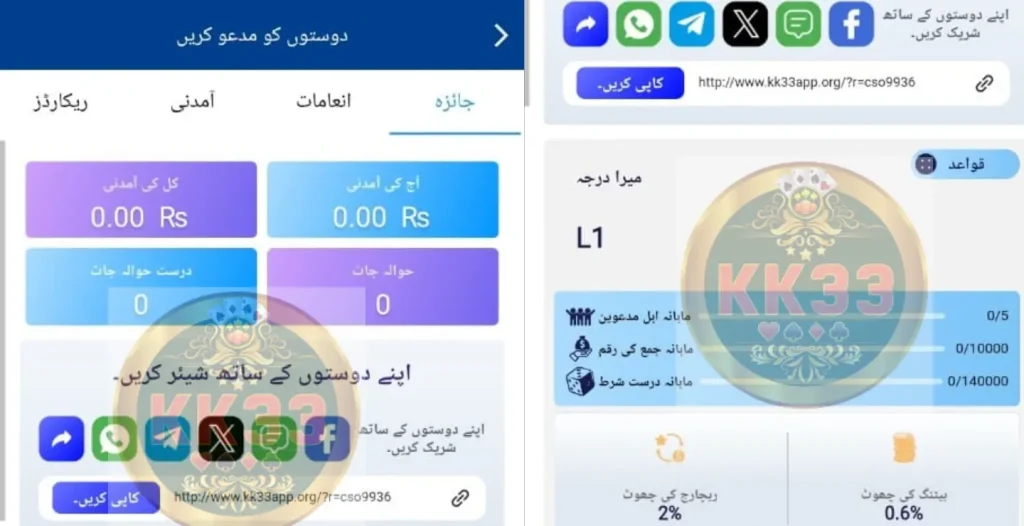 kk33 game referral system